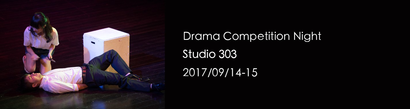 Drama Competition Night